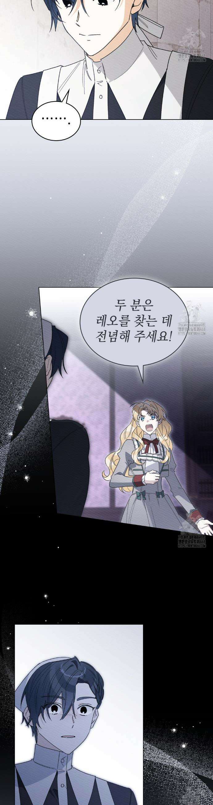 남편에게 쫓기고 있습니다 25화 5