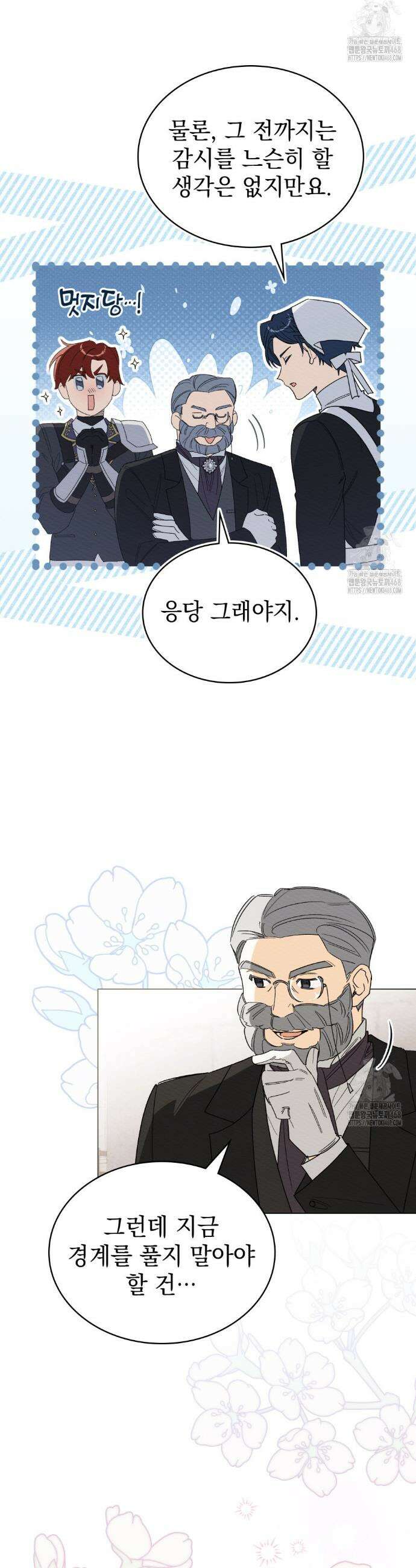 남편에게 쫓기고 있습니다 25화 7