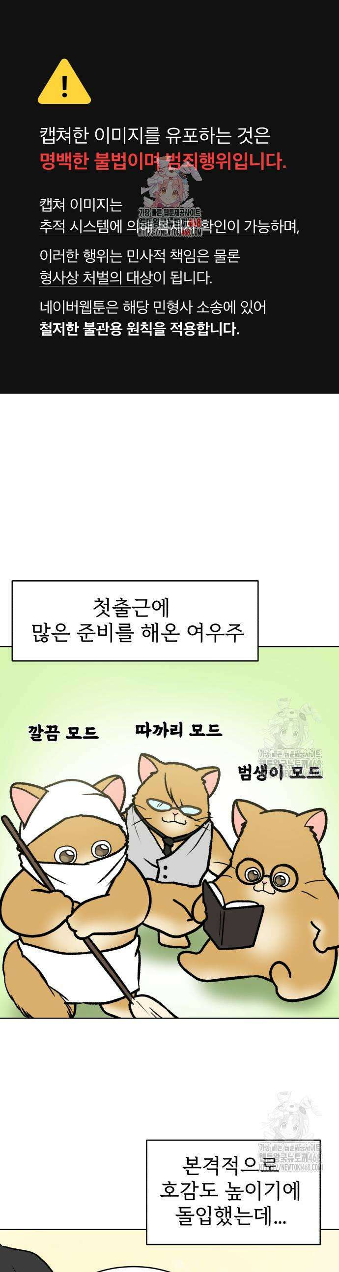 옹달샘 프로젝트 6화 1