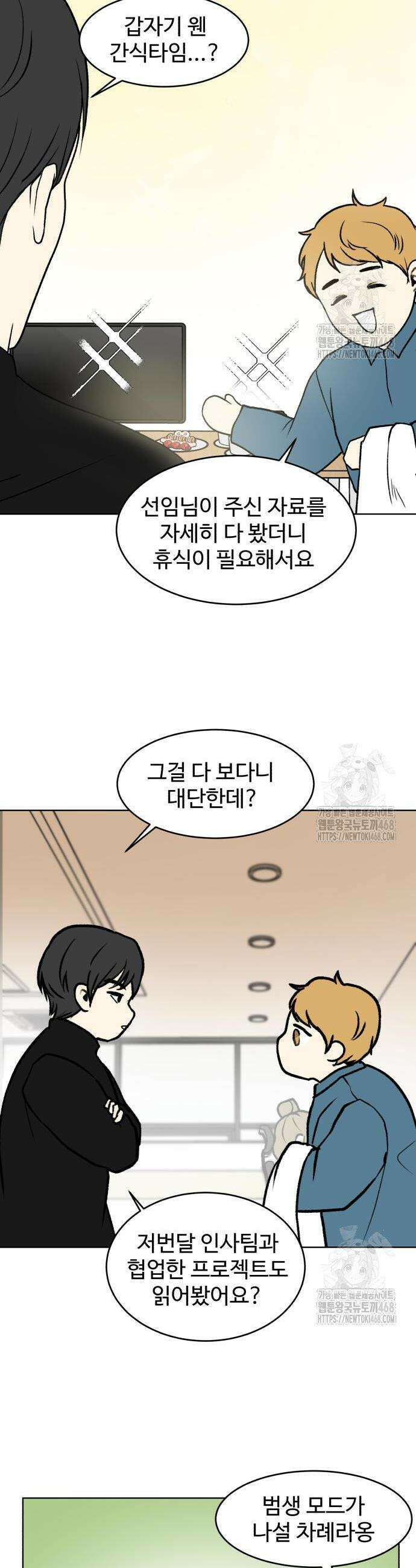 옹달샘 프로젝트 6화 2