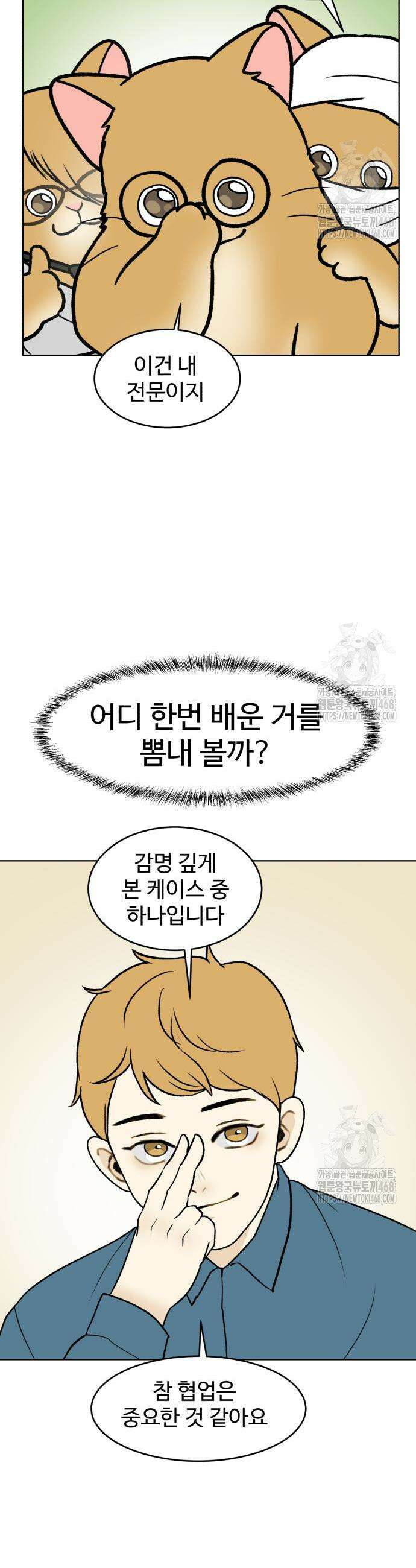 옹달샘 프로젝트 6화 3