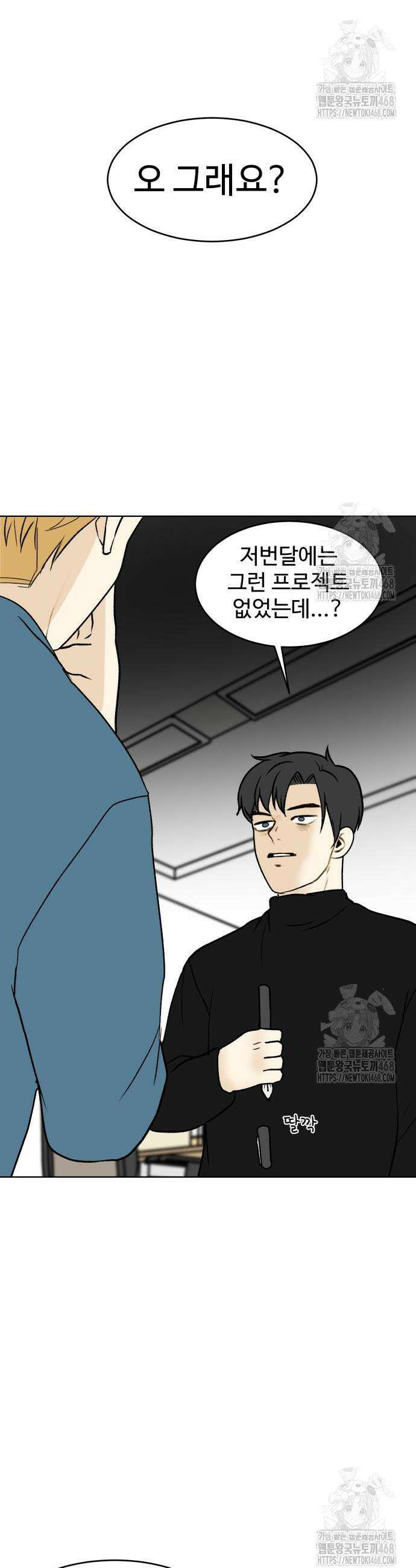 옹달샘 프로젝트 6화 4