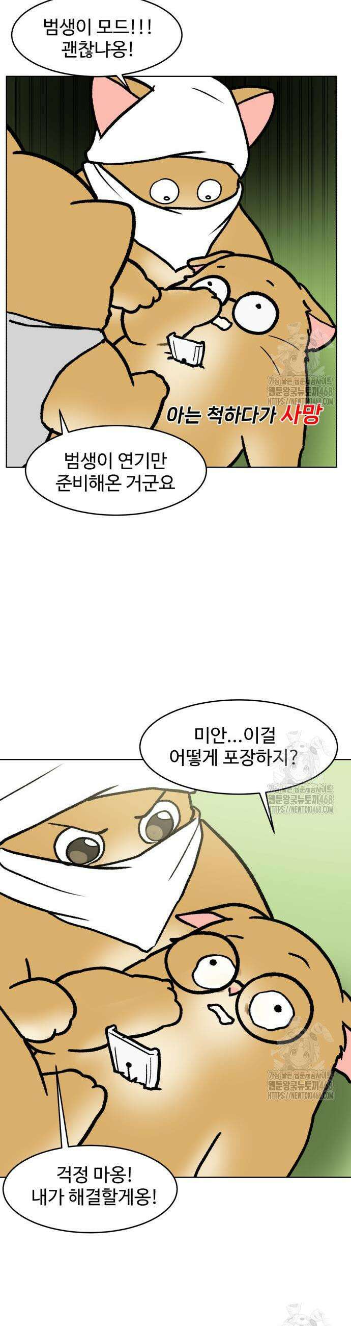 옹달샘 프로젝트 6화 5