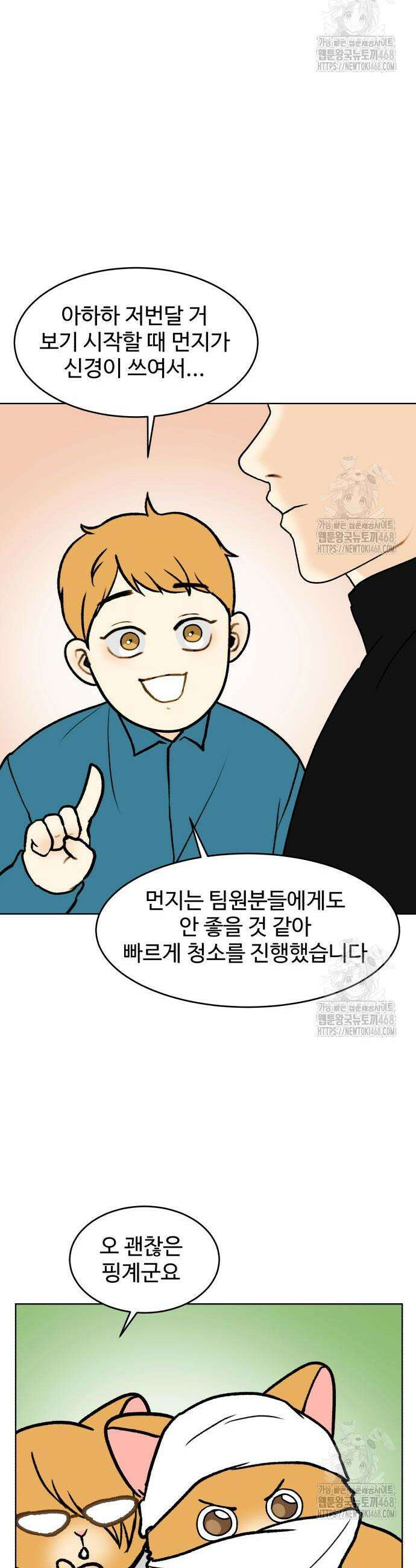 옹달샘 프로젝트 6화 6
