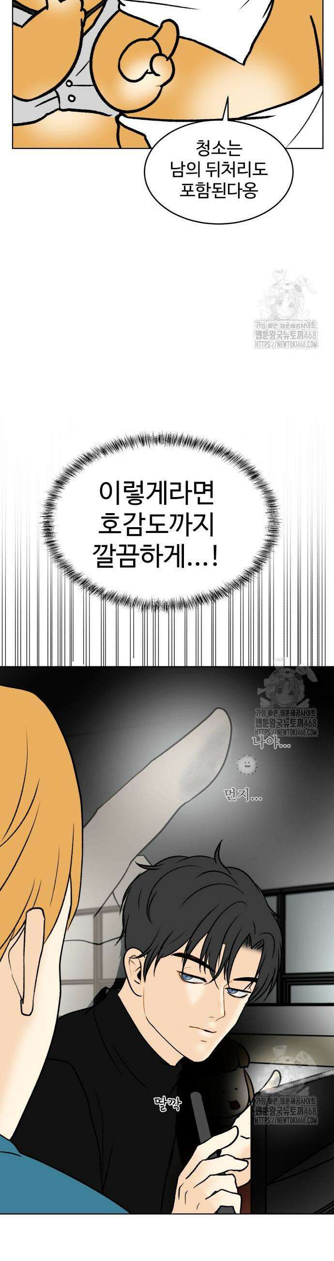 옹달샘 프로젝트 6화 7