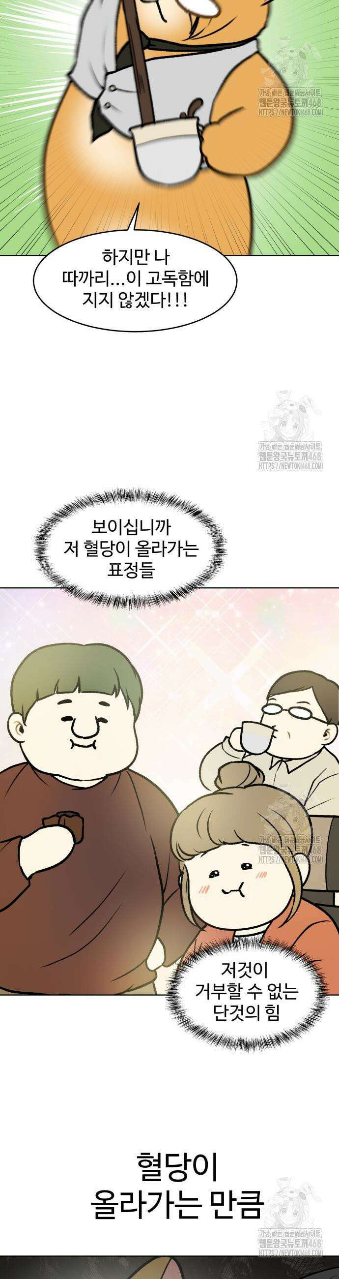 옹달샘 프로젝트 6화 9