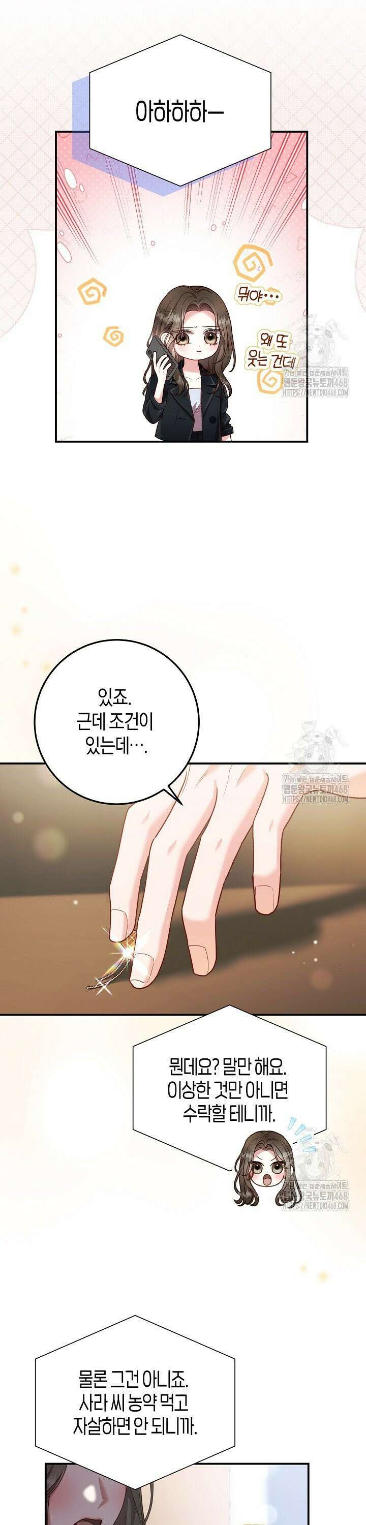캐스팅 신데렐라 18화 5