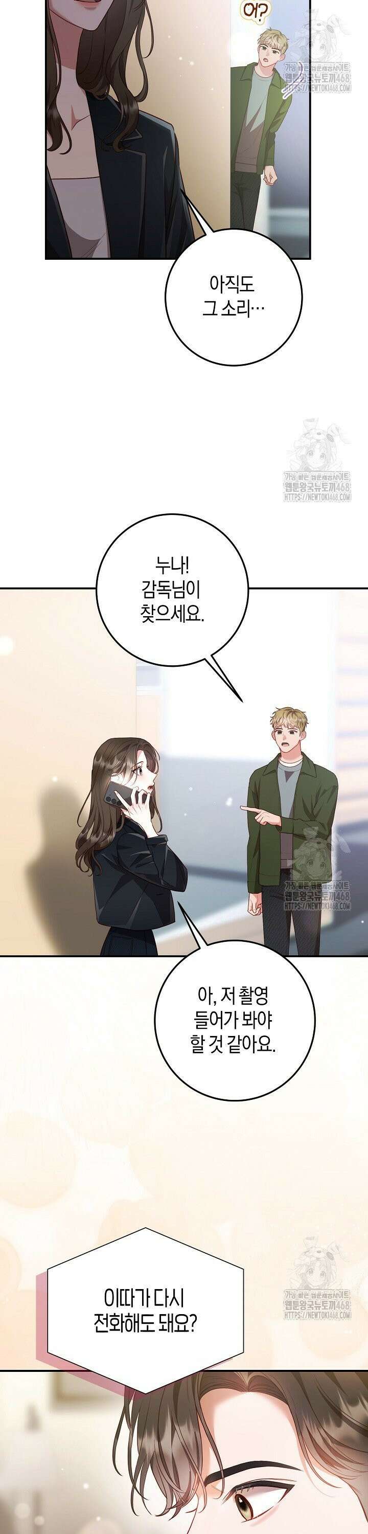 캐스팅 신데렐라 18화 6