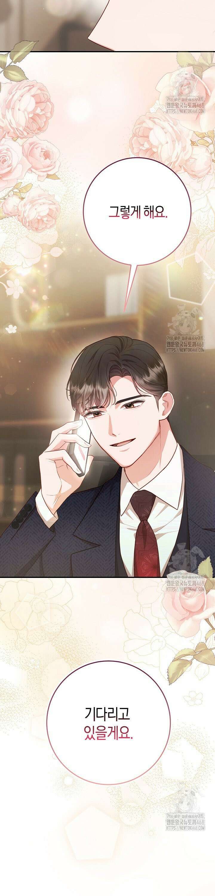 캐스팅 신데렐라 18화 7