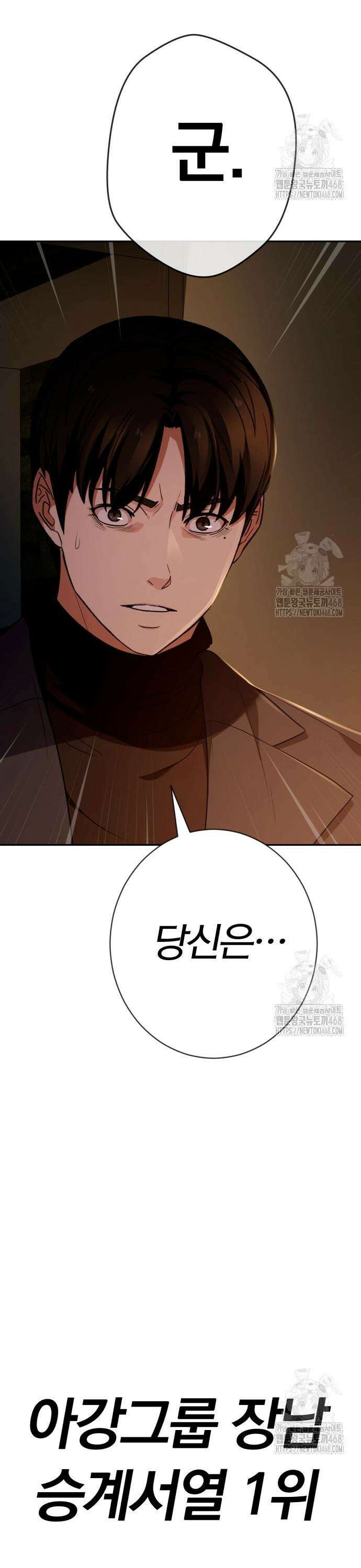 보이스피싱인데 인생역전 37화 - 아강 패밀리 3