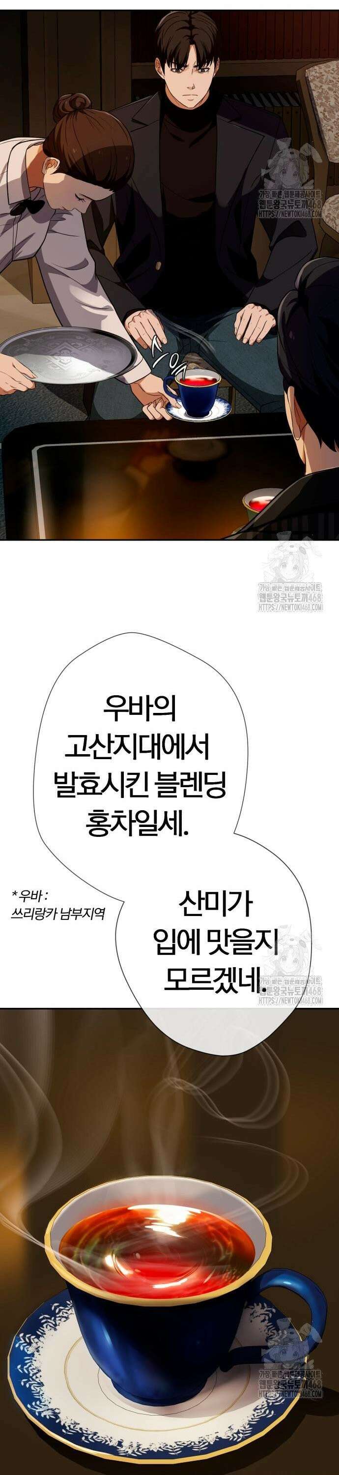 보이스피싱인데 인생역전 37화 - 아강 패밀리 7