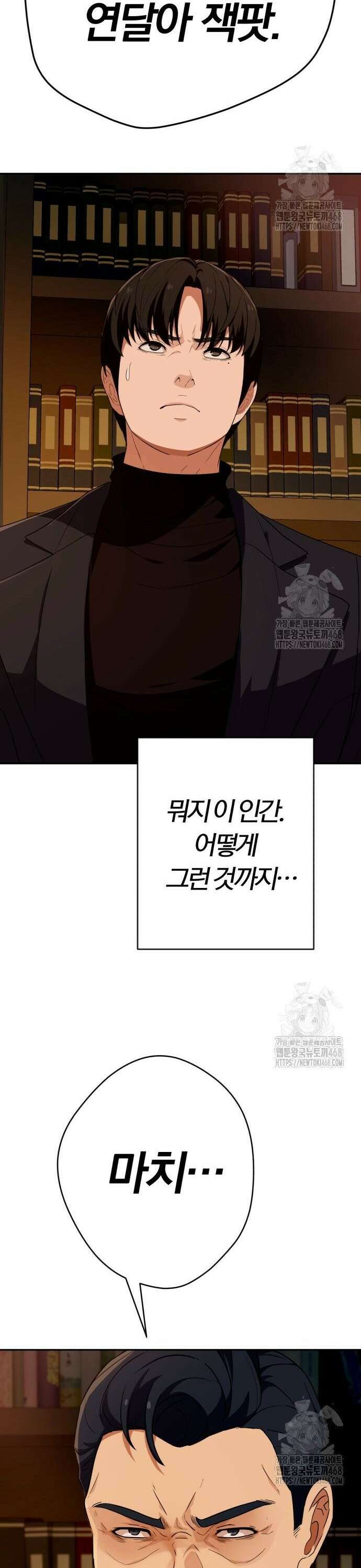 보이스피싱인데 인생역전 37화 - 아강 패밀리 12
