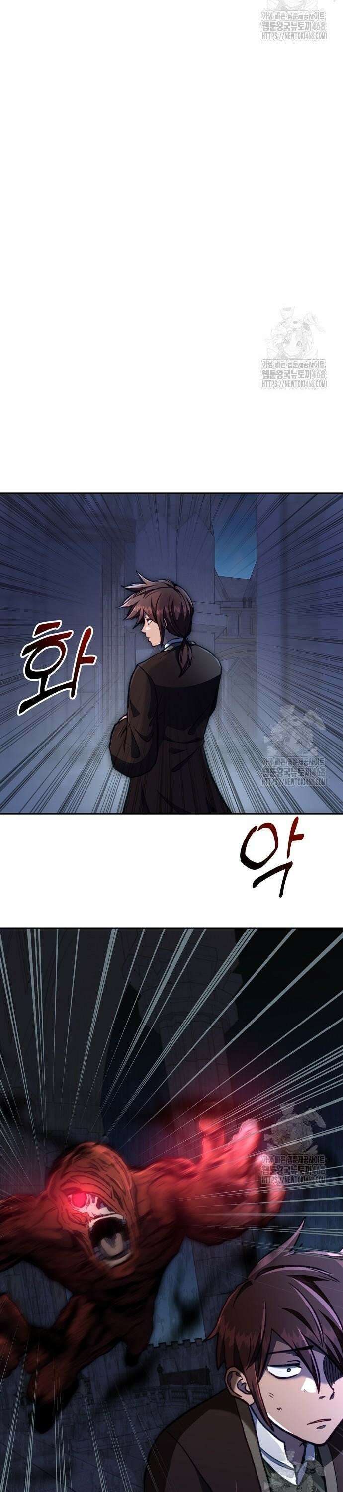 성황의 손자는 네크로맨서 82화 4