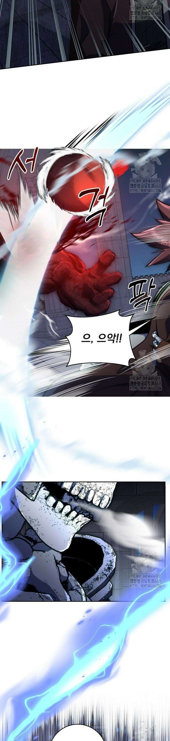 성황의 손자는 네크로맨서 82화 5