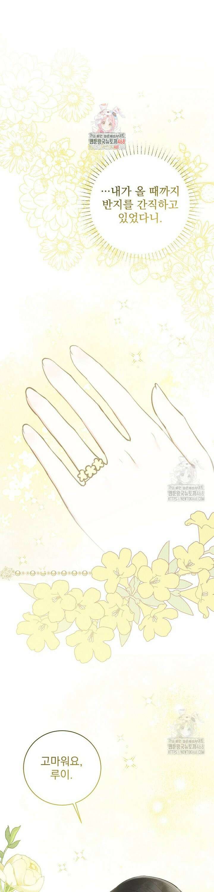 알리사와 마법일기 43화 1