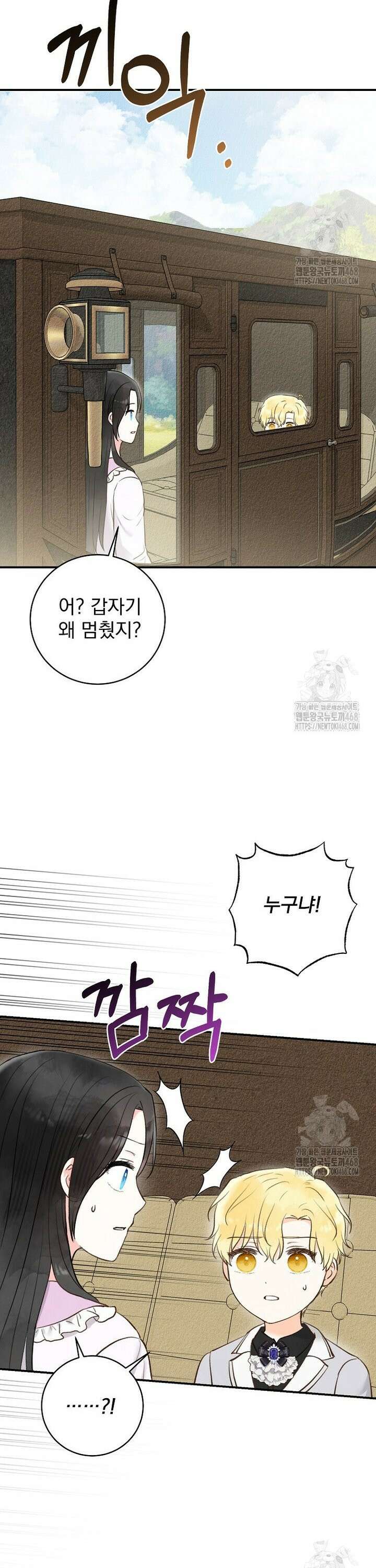 알리사와 마법일기 43화 17