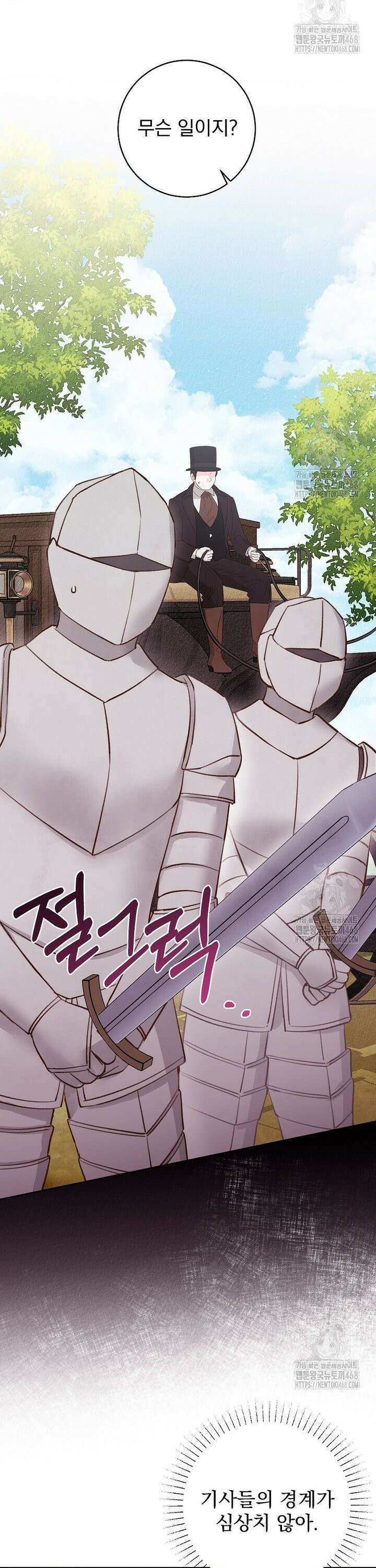 알리사와 마법일기 43화 18