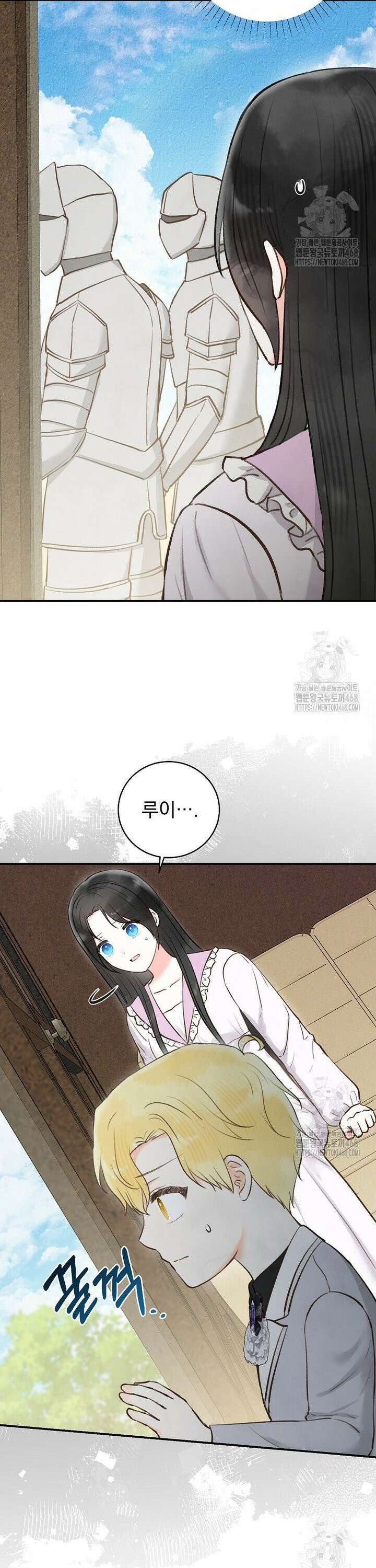 알리사와 마법일기 43화 19