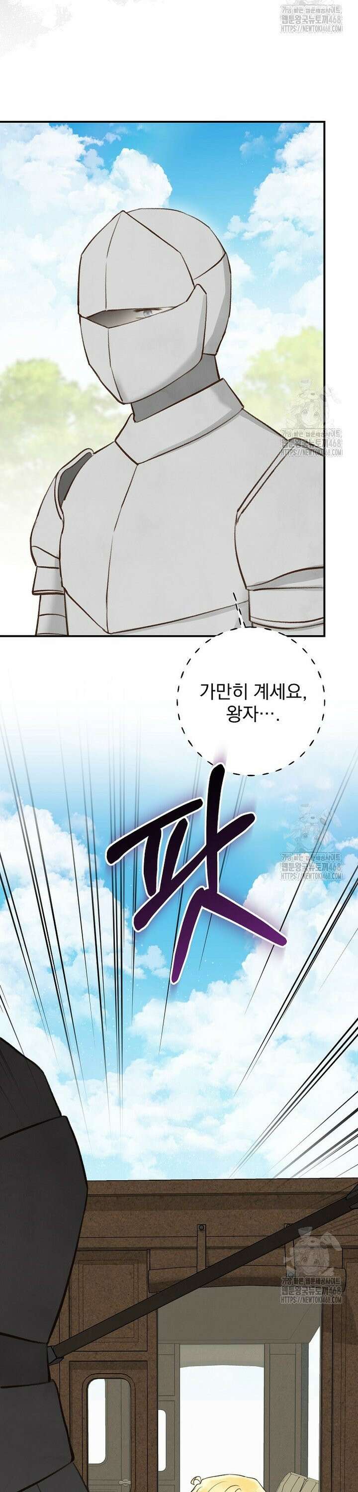 알리사와 마법일기 43화 20