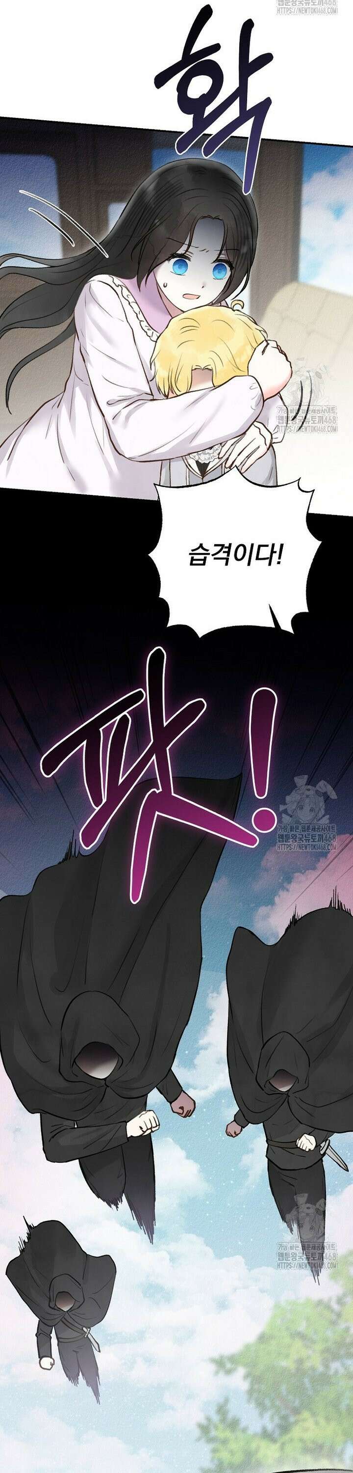 알리사와 마법일기 43화 22