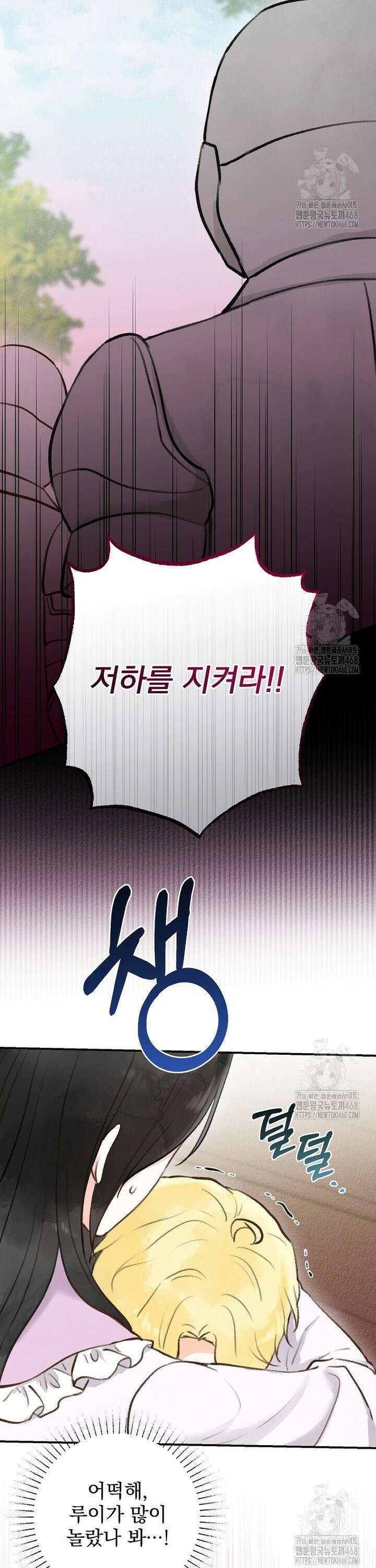 알리사와 마법일기 43화 23