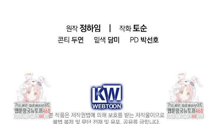 알리사와 마법일기 43화 25