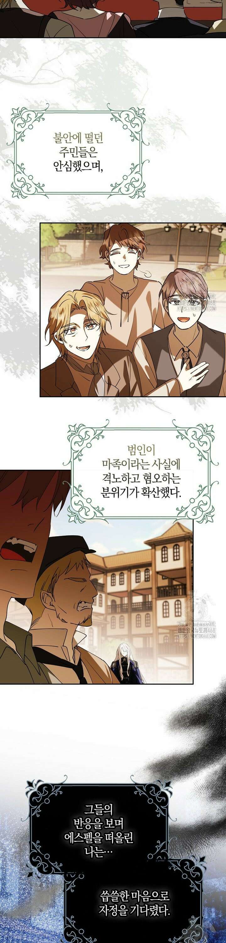 마녀의 아들을 지키는 이유 75화 9