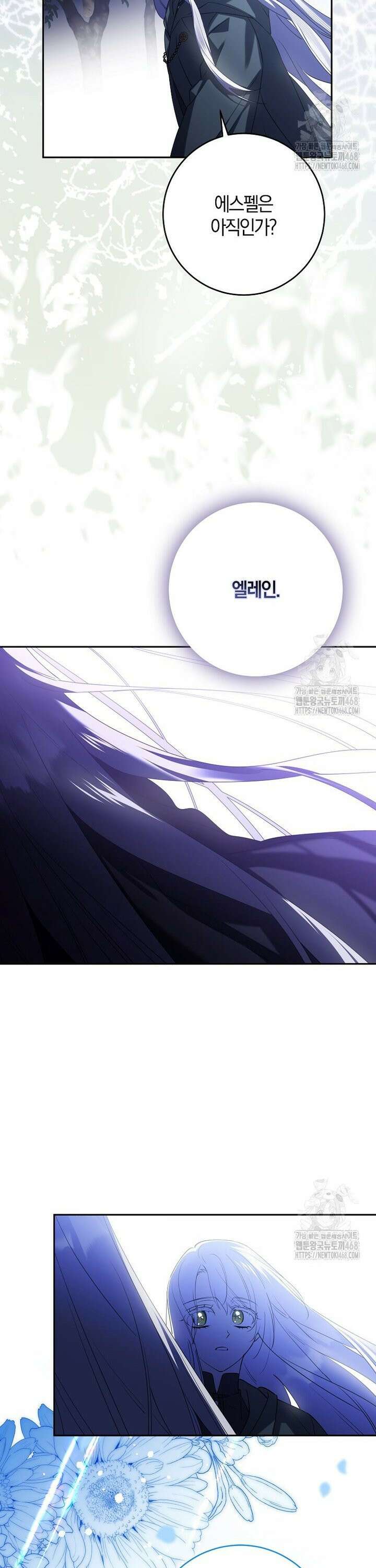 마녀의 아들을 지키는 이유 75화 12