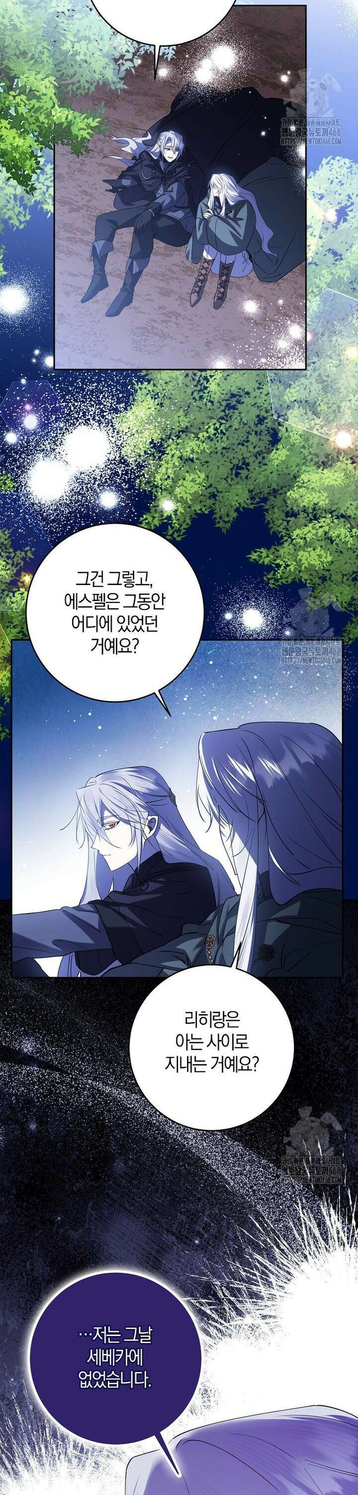 마녀의 아들을 지키는 이유 75화 20