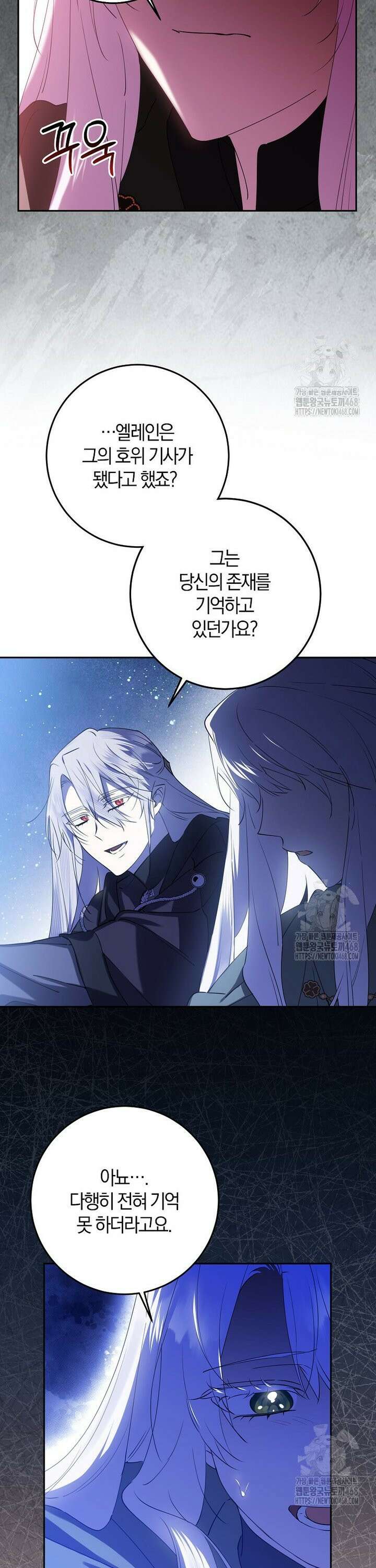 마녀의 아들을 지키는 이유 75화 24