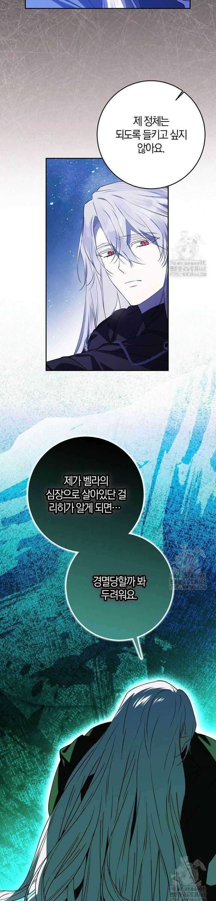 마녀의 아들을 지키는 이유 75화 25