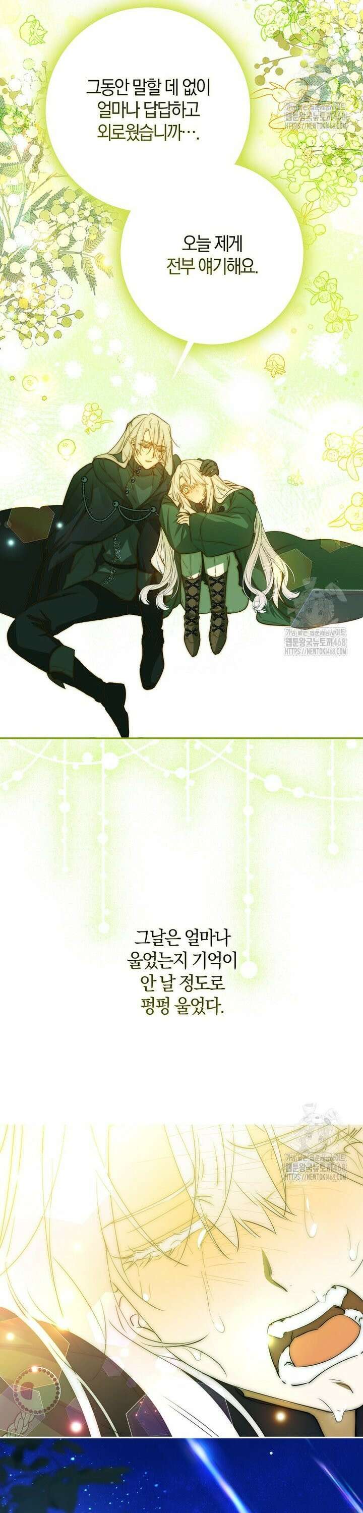 마녀의 아들을 지키는 이유 75화 28