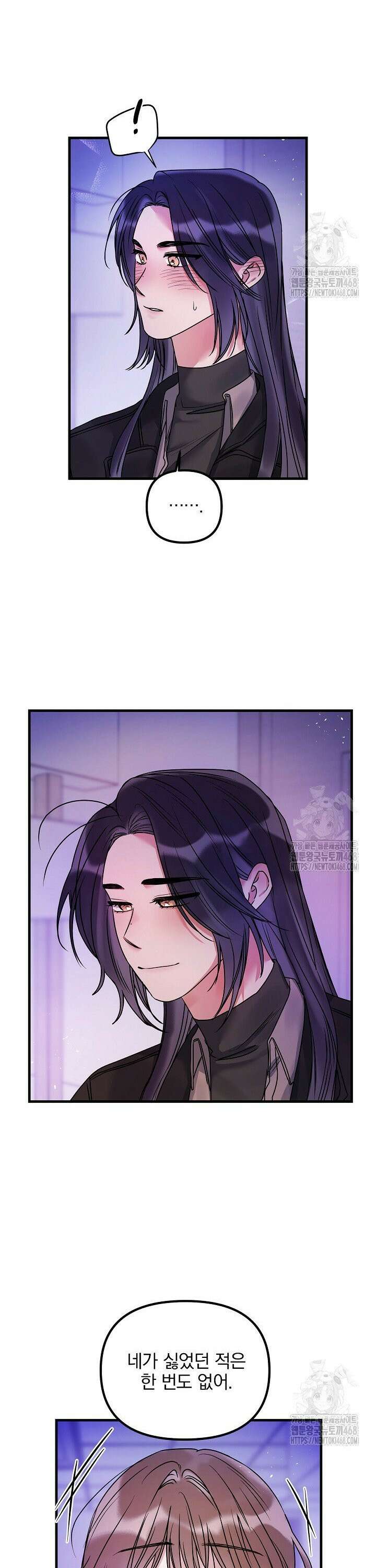 헤어진 적 없는 10화 3
