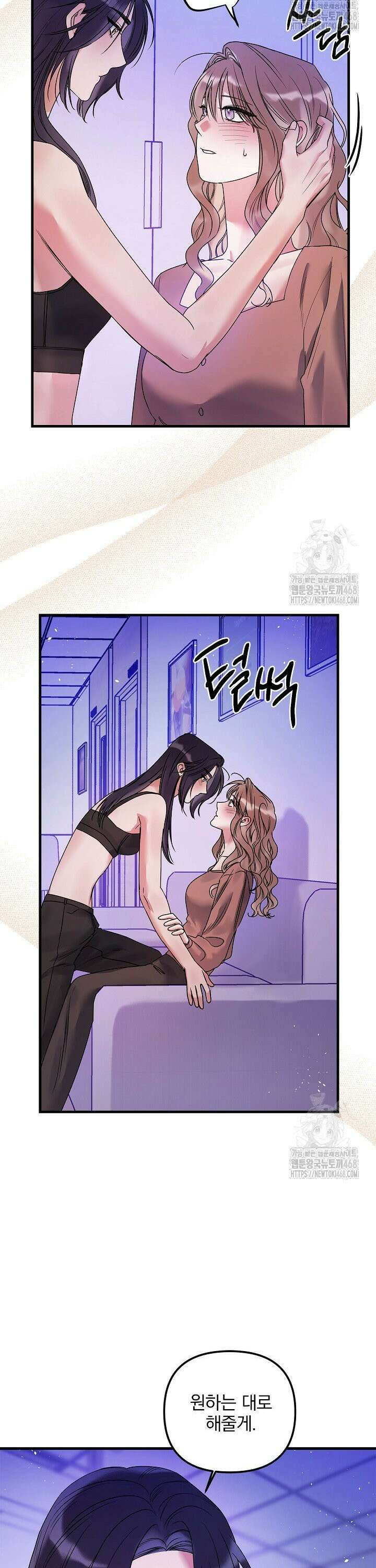 헤어진 적 없는 10화 5