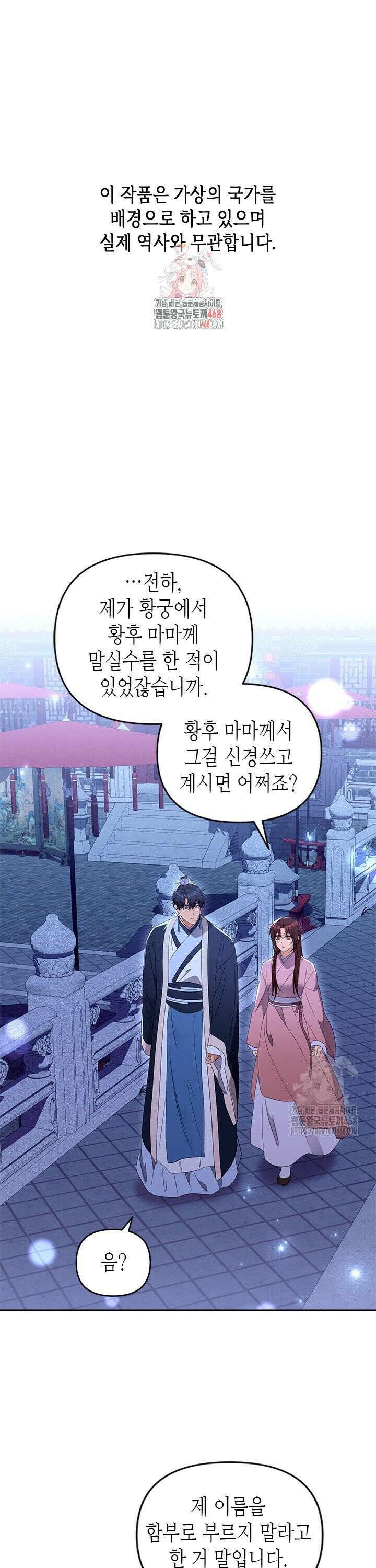기린화 [19세 완전판] 54화 1