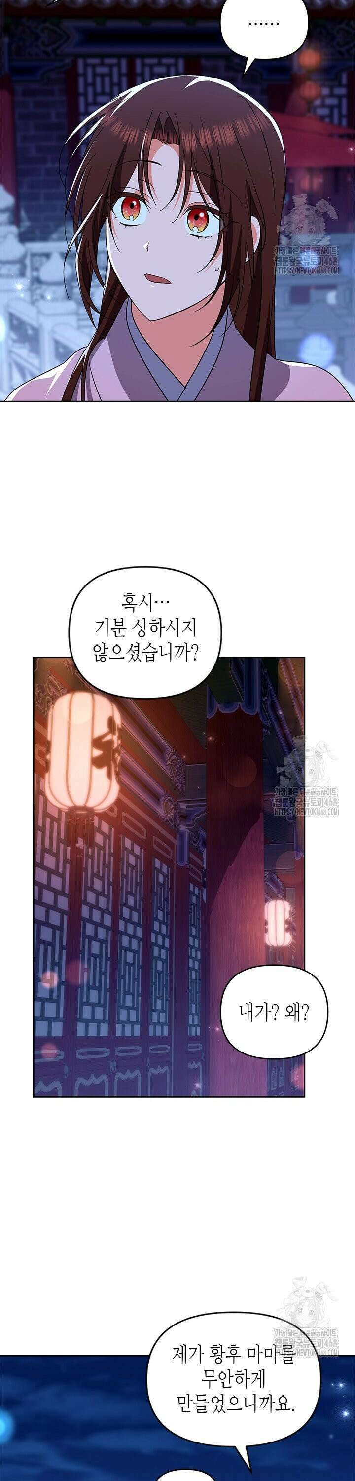 기린화 [19세 완전판] 54화 3