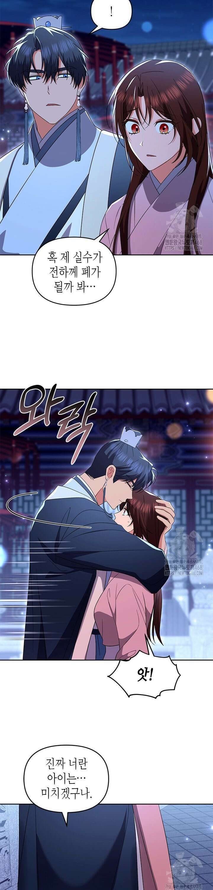 기린화 [19세 완전판] 54화 4