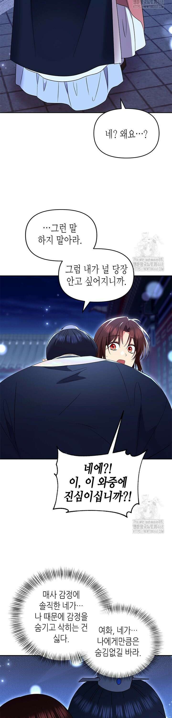 기린화 [19세 완전판] 54화 5
