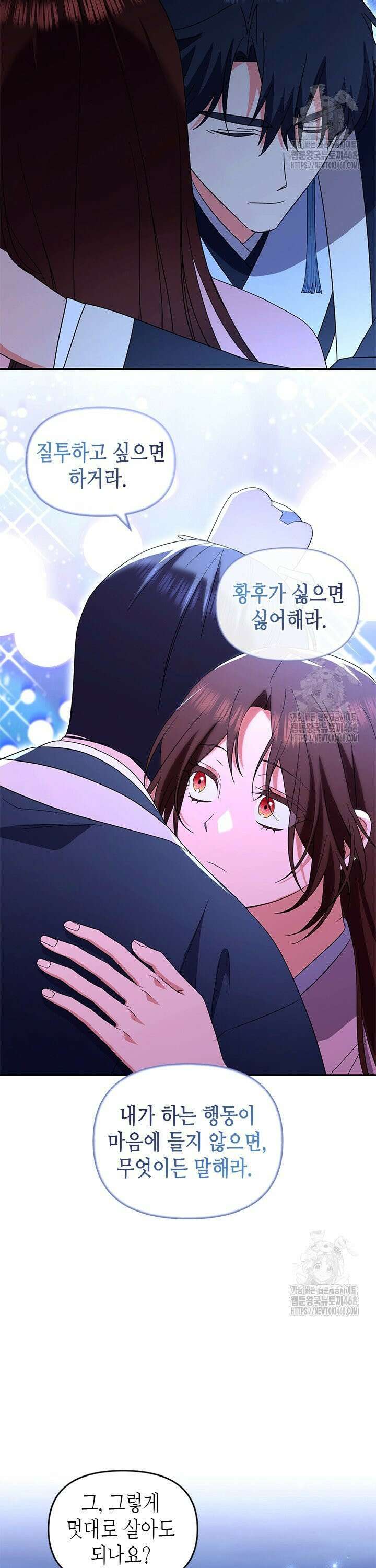 기린화 [19세 완전판] 54화 6