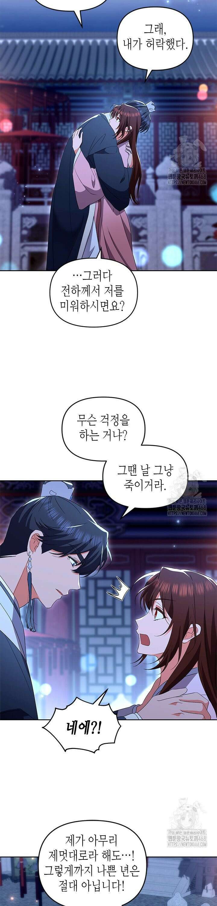 기린화 [19세 완전판] 54화 7