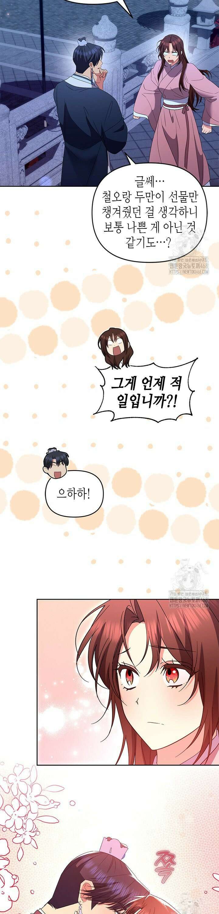 기린화 [19세 완전판] 54화 8