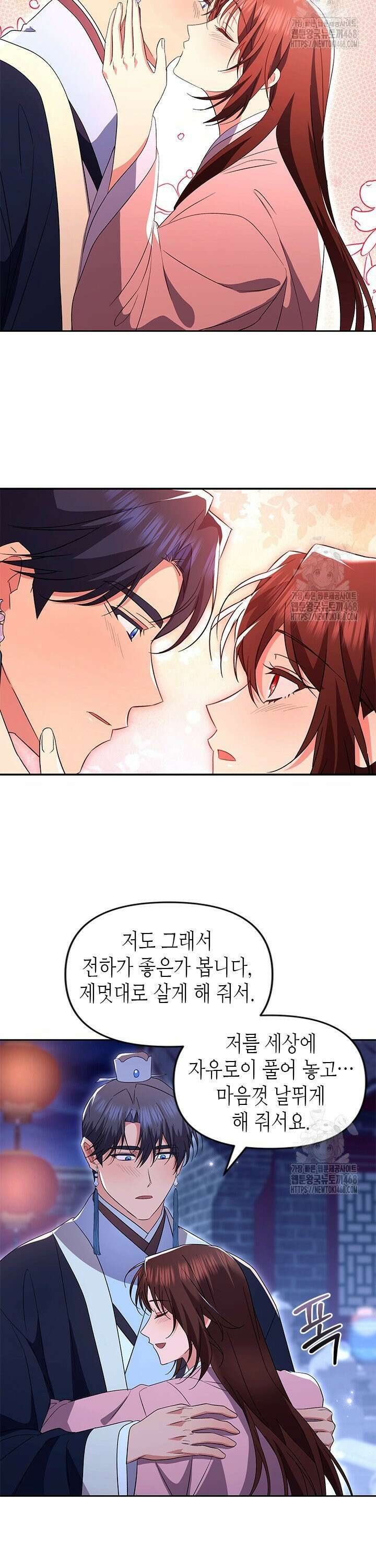 기린화 [19세 완전판] 54화 9
