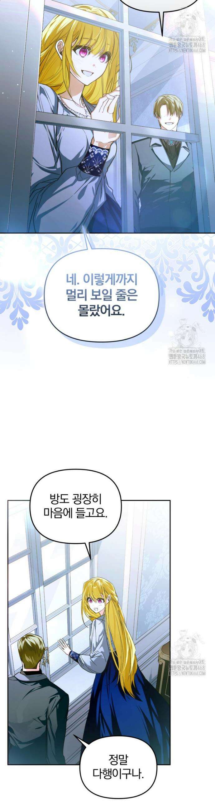 미친 악당의 품으로 떨어졌다 67화 9