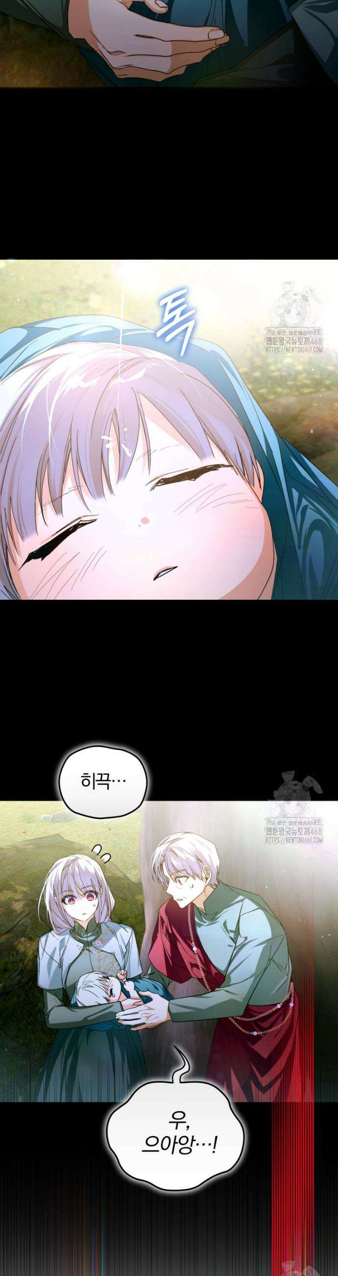 미친 악당의 품으로 떨어졌다 67화 23