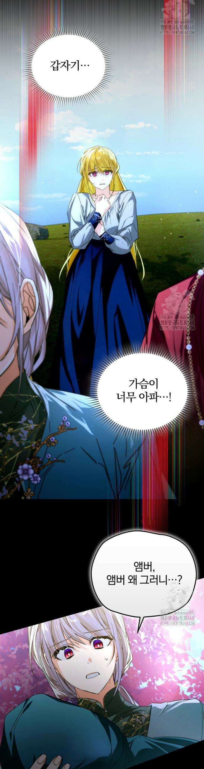 미친 악당의 품으로 떨어졌다 67화 24