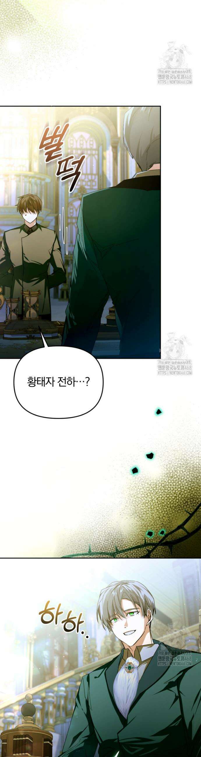 미친 악당의 품으로 떨어졌다 67화 32