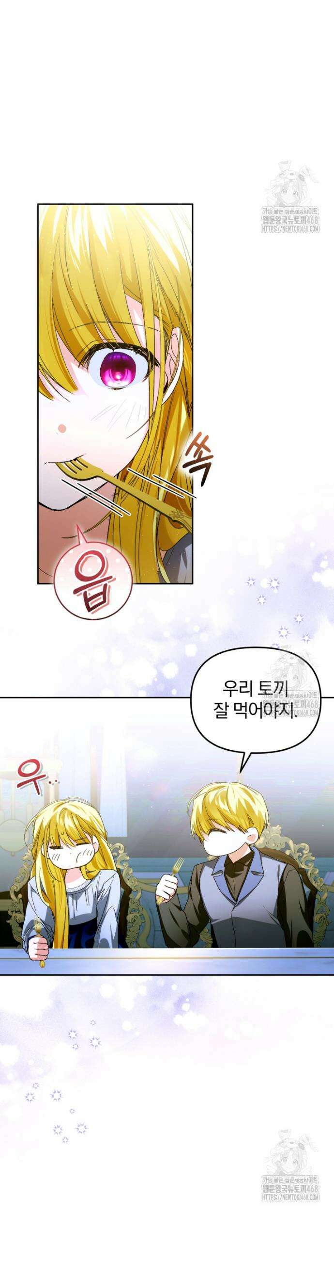 미친 악당의 품으로 떨어졌다 67화 35