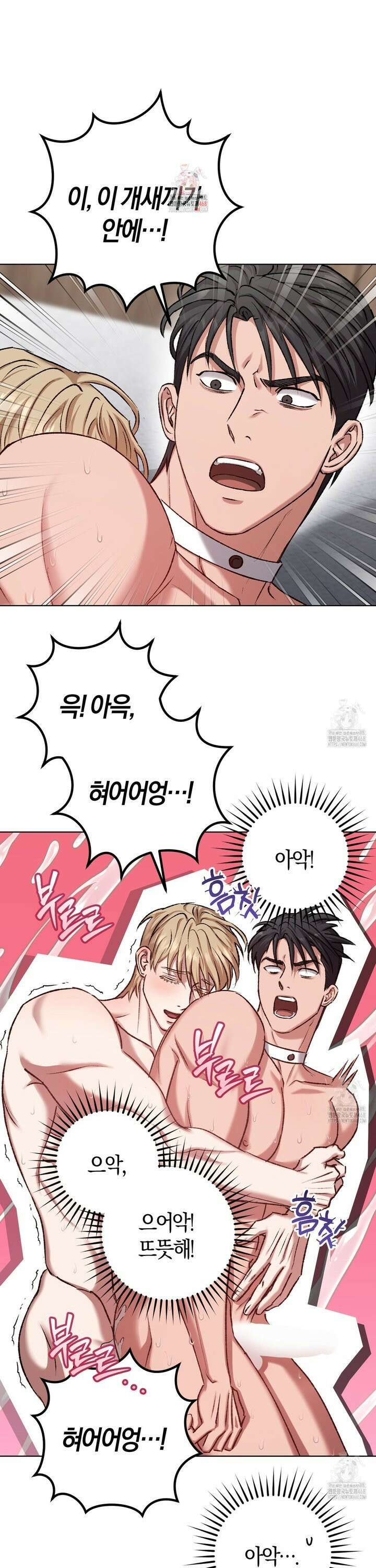 오싹한 베이비 23화 1