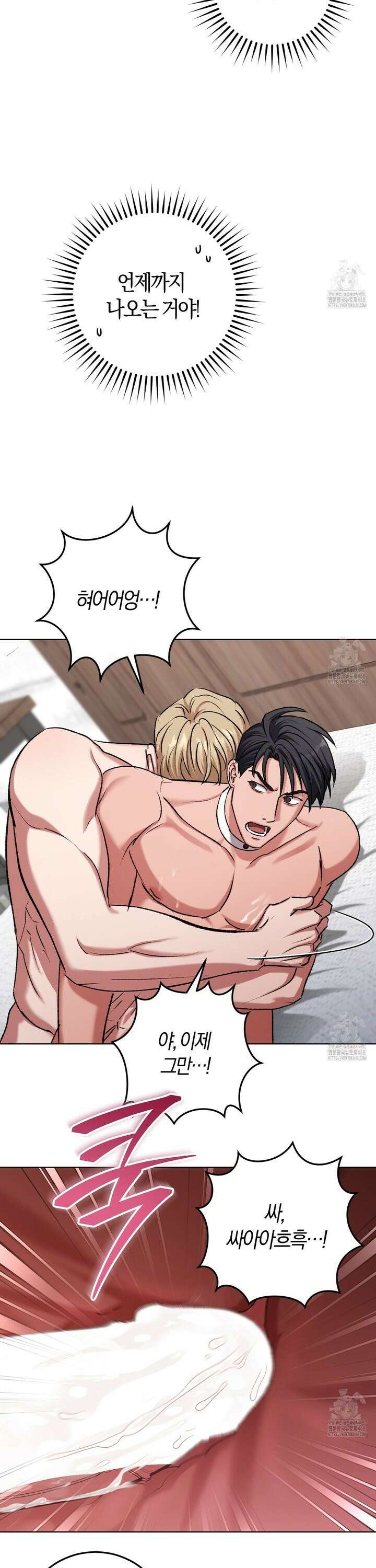 오싹한 베이비 23화 2