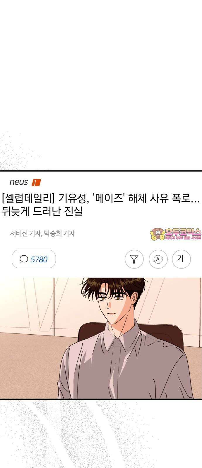 노래 못 하는 남자 65화 [마지막화] 1